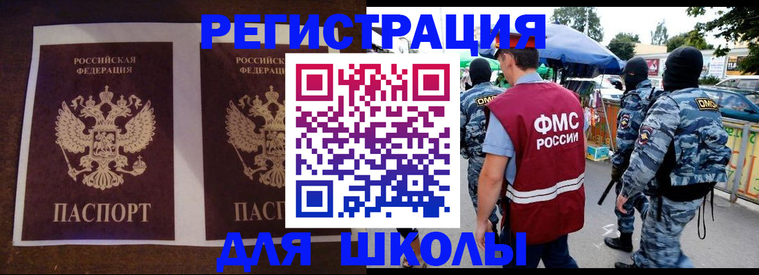 прописка законно в Калмыкии